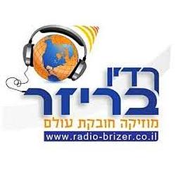 Radio Brizer Israel logo