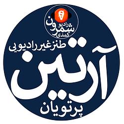 Shemroon radio logo